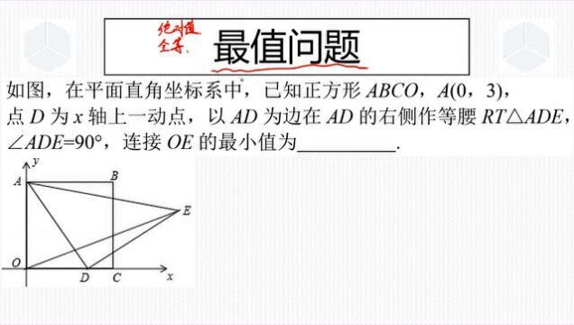 八下经典真题,武汉光谷实验周测七,找到方法之后最值问题也不难