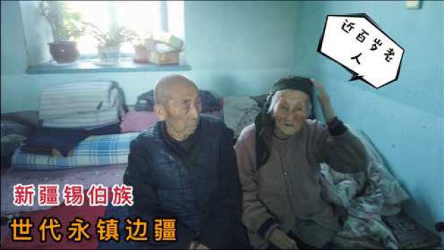 实拍锡伯族现状,250多年前从沈阳西迁到新疆,世代永镇边疆