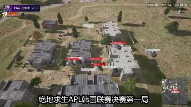 绝地求生APL决赛:4AM再roll点韩国队,龙太子一穿三团灭对手