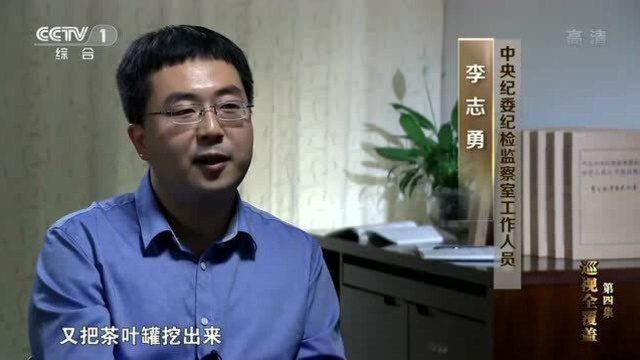 一汽集团原董事长徐建一:把金条手表放进茶叶罐,埋在自家院子里