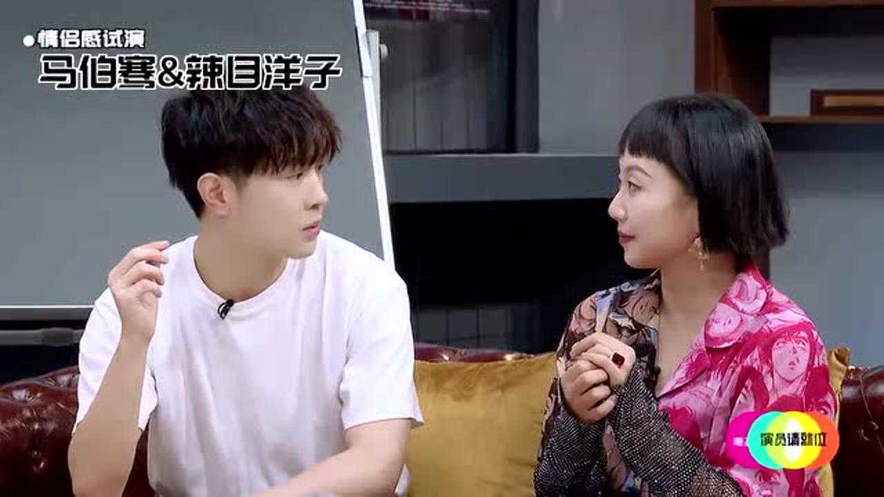 马伯骞撩妹看口红又问旋转木马辣目洋子两次喊救命