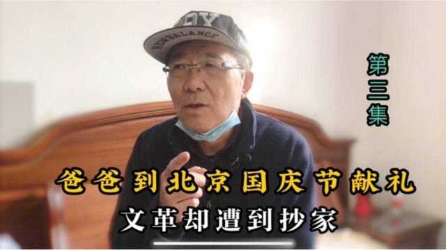 爸爸是副厂长掌握核心技术,国庆期间还到北京去献礼