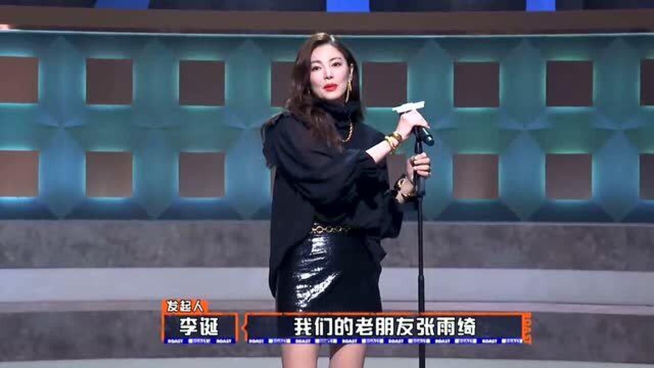 吐槽大会张雨绮一开口就是超级凡尔赛