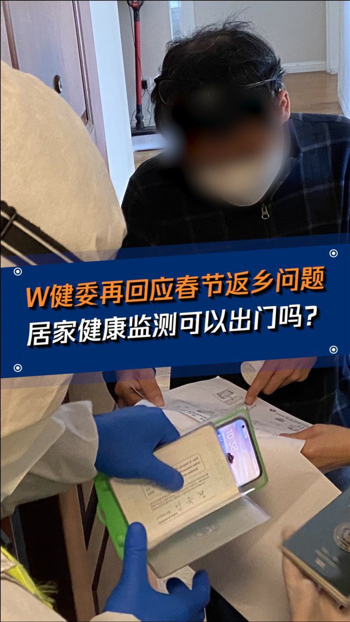 春节返乡需居家健康监测与居家隔离有什么不同