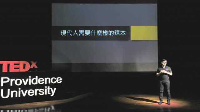 在现代社会里,我们需要怎样的国语文课本?|刘定纲