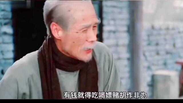 三个老人家的故事