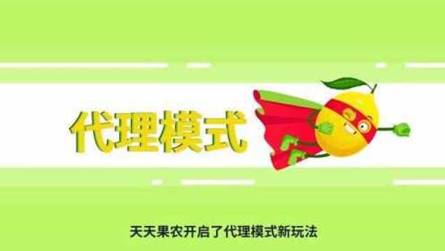 天天果农不花钱就能吃水果?