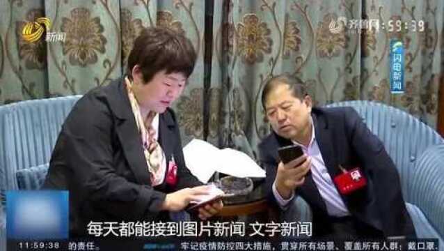 山东:“5G消息通两会”两会新闻资讯即刻掌握