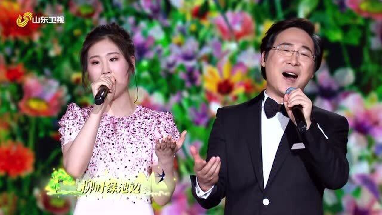 2021山东春晚:廖昌永廖敏冲父女携手演唱《春日偶成》!