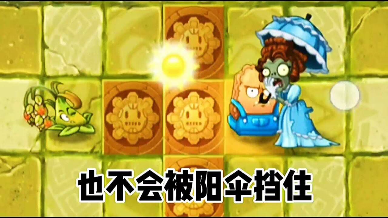 pvz详解:糯米投手的优点和缺点