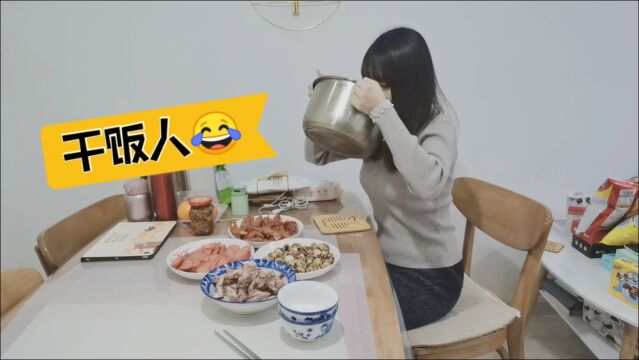 过年前夕小情侣吃晚餐,大米饭配上一斤猪肉,小莹抱着锅一顿吃