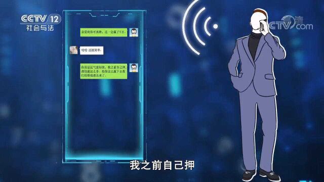 网上遇“真爱”,离异女子陷入赌博骗局,被骗80万元