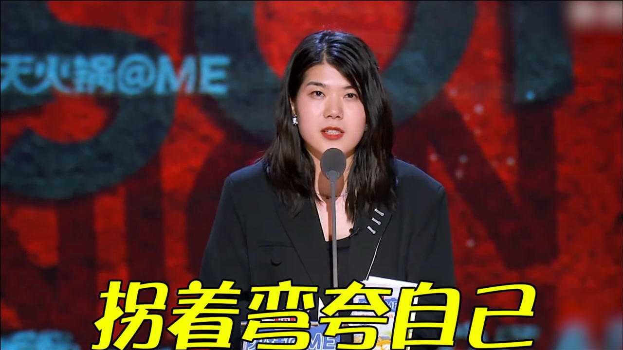 杨笠在一场脱口秀里究竟夸了自己几次,平平无奇的自信女孩罢辽_高清1080P在线观看平台_腾讯视频