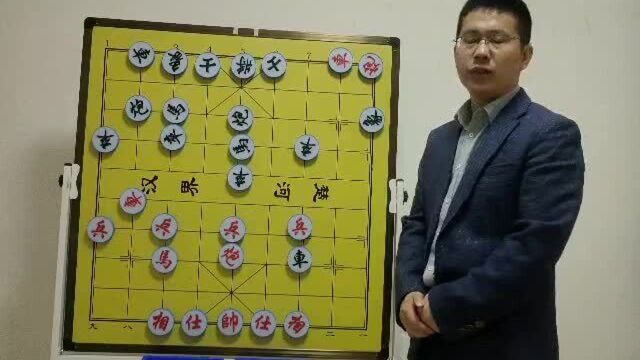 象棋 微课堂第三期