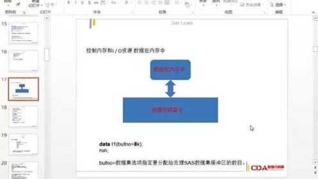 sas 02 为数据集设置内存以提高效率