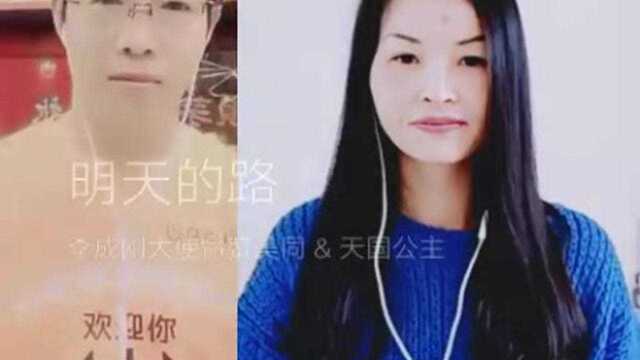 一首好听的歌曲《明天的路》,感谢大家支持观看收听