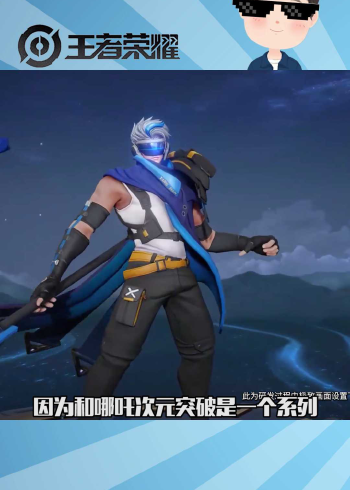 王者荣耀:杨戬次元傲视来咯,这特效对的起这价格啊!