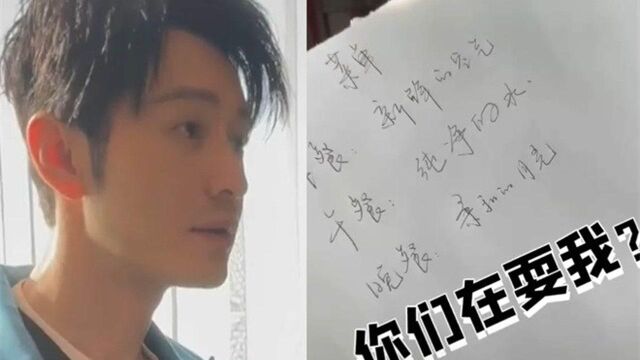 黄晓明为拍新戏暴瘦20斤,公开减肥秘籍:晚餐只吃“柔和的月光”