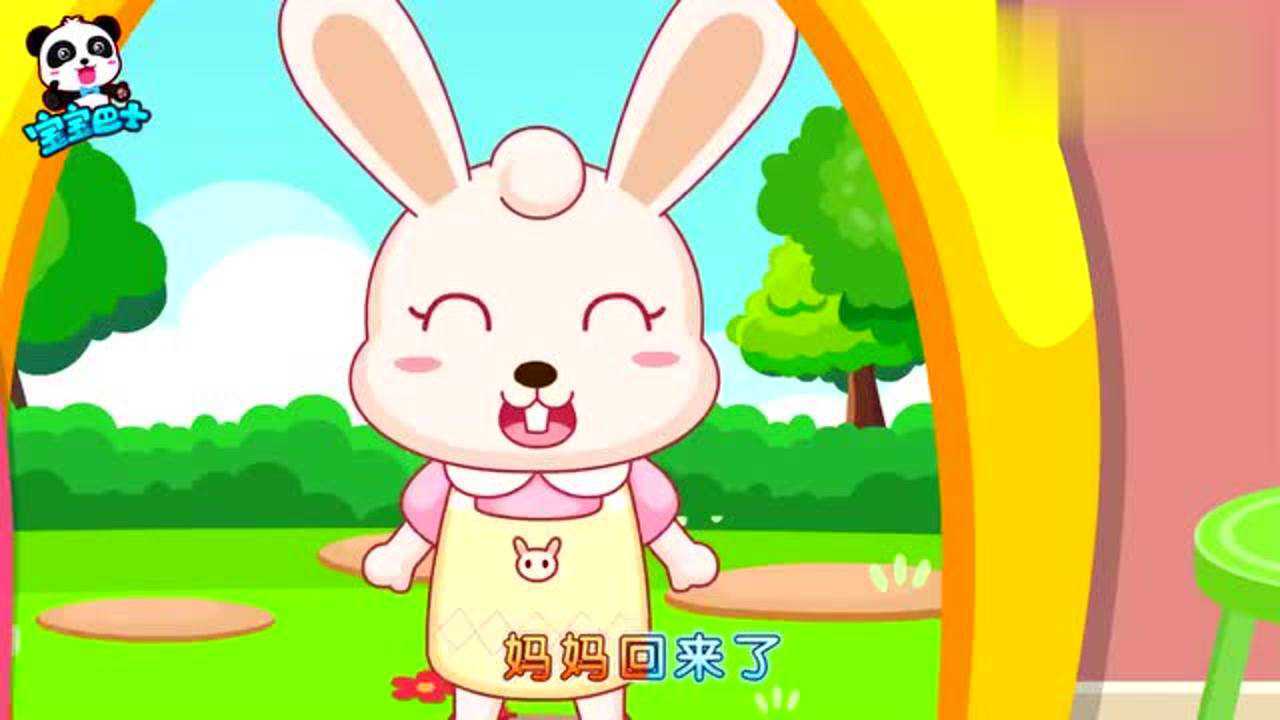 儿歌小兔子乖乖教宝宝学会自我保护的意识