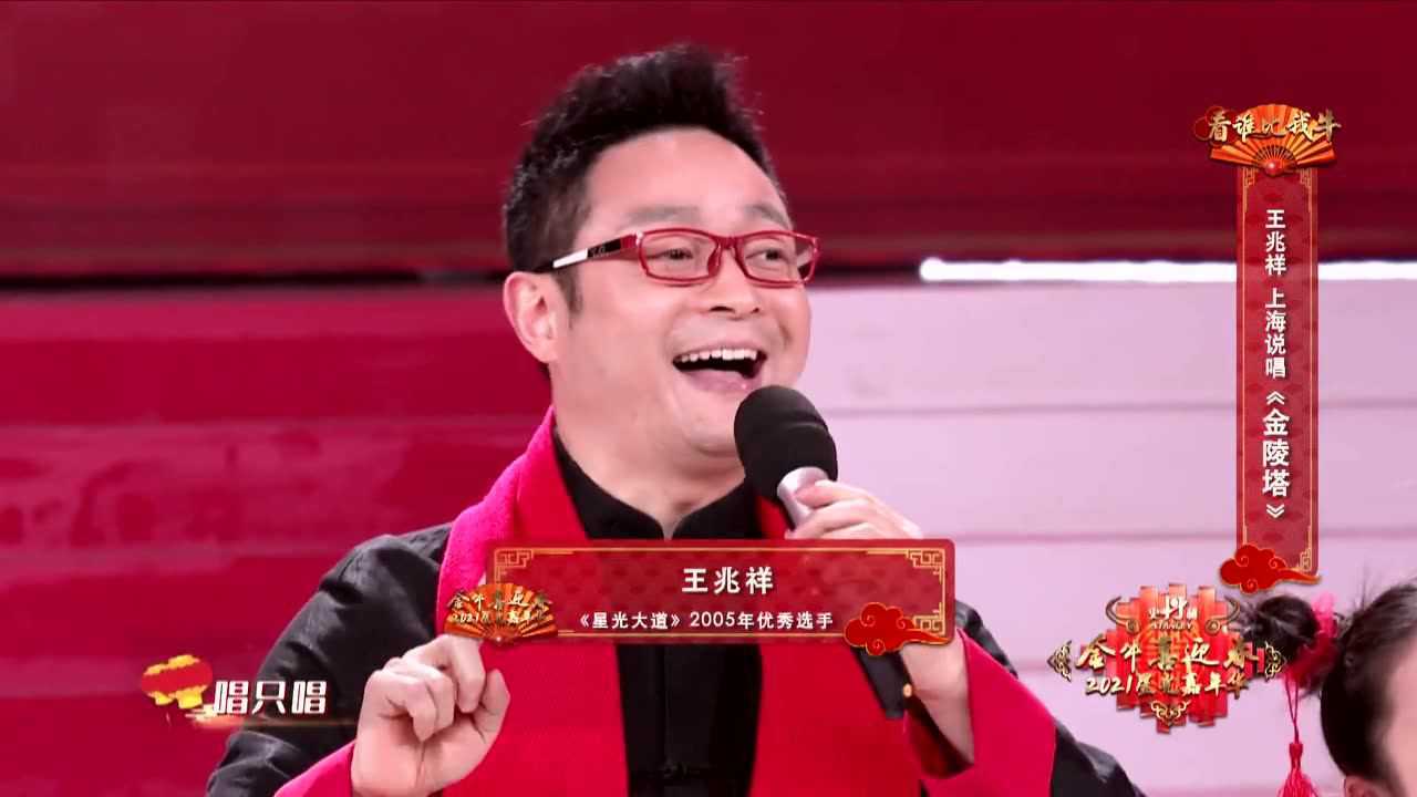 王兆祥表演上海说唱金陵塔唱腔淳朴妙趣十足