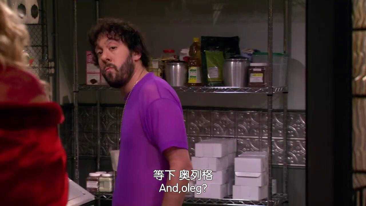 破产姐妹苏菲吹个口哨也能这么妖娆把奥列格看傻