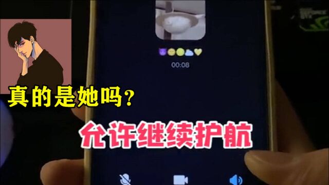 楠枫:1122号宇航员未曾偏离轨道,请求继续护航...