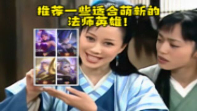 这条视频适合萌新玩家们,仔细品鉴!