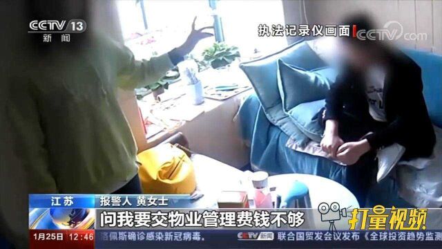 情侣发生经济纠纷,民警上门处理时男子却不配合,为啥