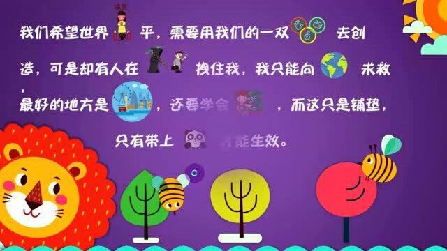 《小学英语思维导图速记800单词》第1集 第三课and(下)