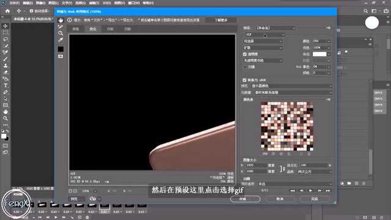 ps做gif的软件下载,ps软件制作gif动图