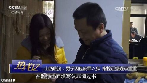 惨烈杀人案，刑侦民警因包庇罪入狱10年，却自称被逼供！