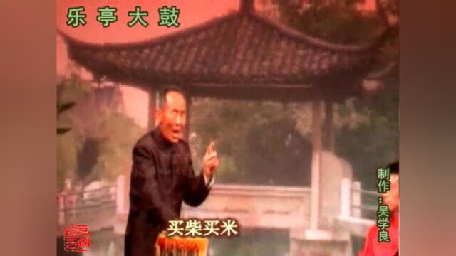 乐亭大鼓《鲁达除霸(2)》(刘瑞峰)