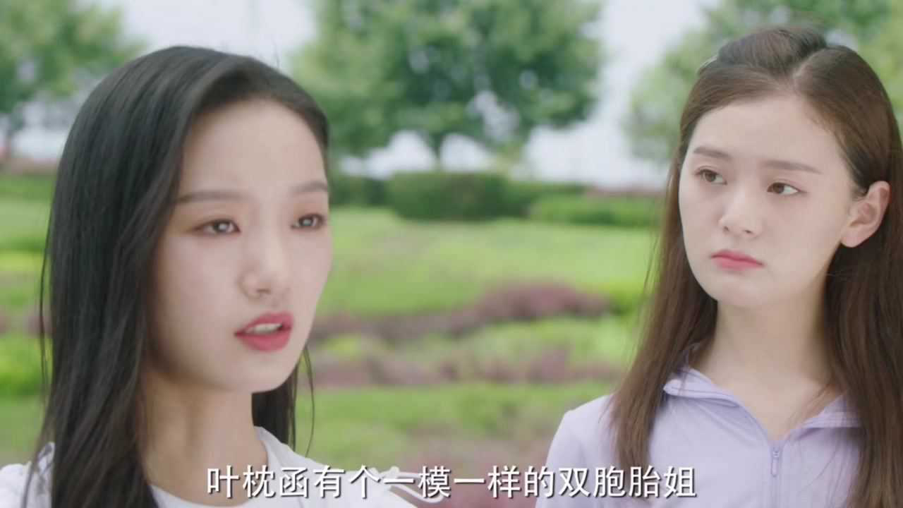 扑通喜欢你叶家双胞胎姐妹的身份被发现假扮上课的事情也将被牵连出来