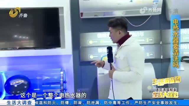 电热水器中会产生水垢吗 热水器中的镁棒有啥用?听听专家怎么说