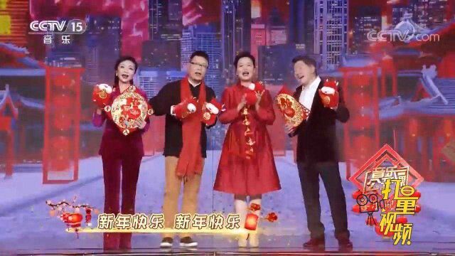 喜迎新春!一首《新年快乐》,欢快的歌声好听极了