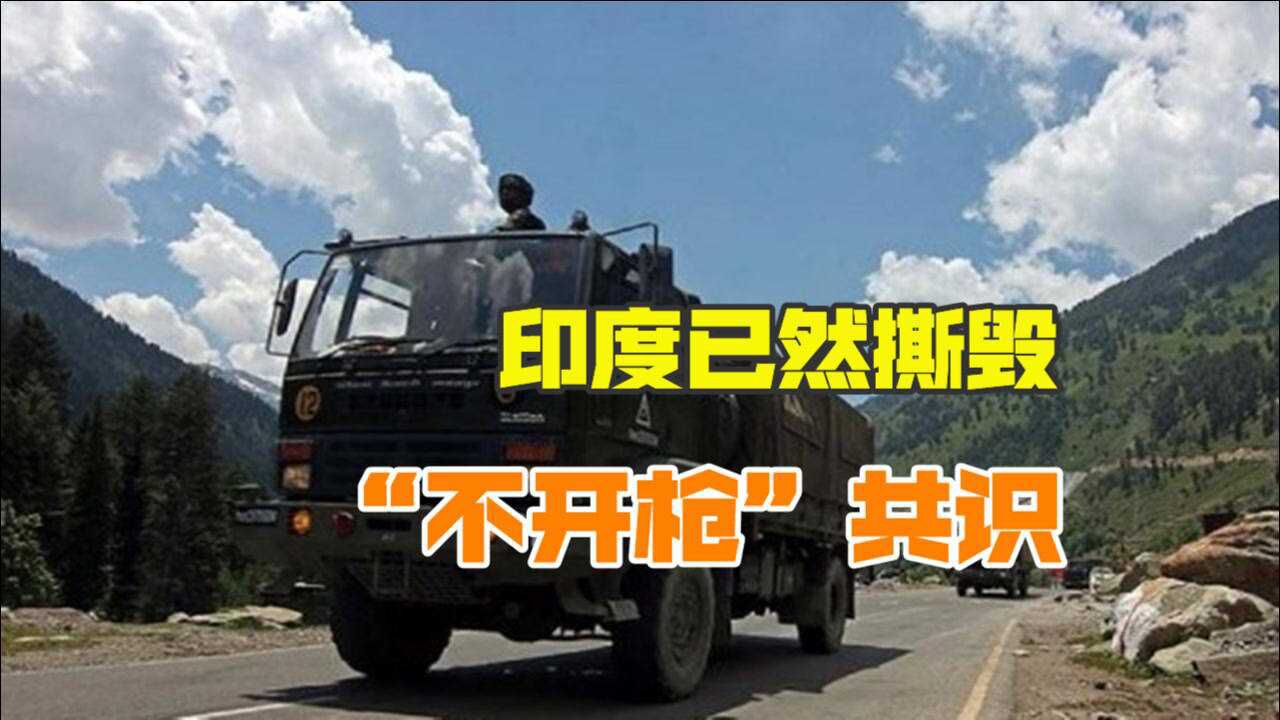 中印邊境對峙漸息但雙方互信已遭到破壞未來局勢仍不明朗