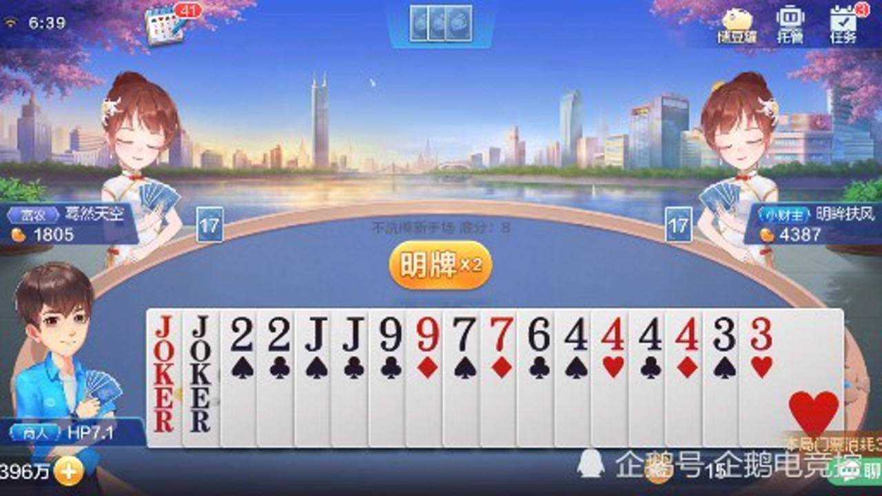 欢乐斗地主：有王炸，一定要叫地主！就算是输了，也不会输太多！_高清1080P在线观看平台_腾讯视频