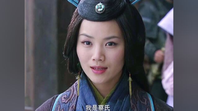 三国里的绝色美女 蔡氏最漂亮