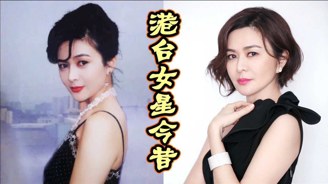 上世纪港台绝美女星今昔关之琳一美就是40年陈玉莲却老的像大妈