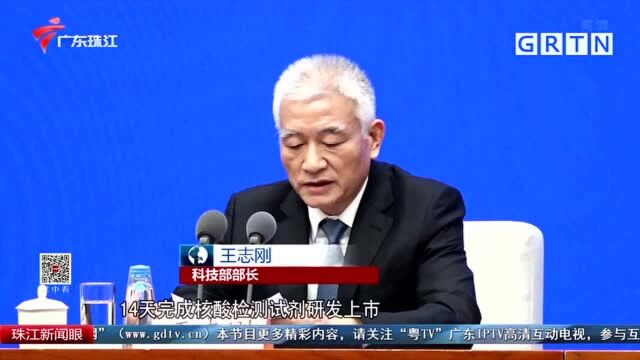 科技部:中国有7款新冠疫苗进入Ⅲ期临床