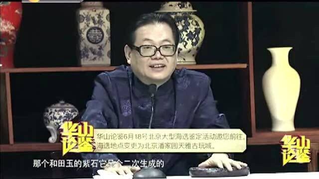 鉴宝:大姐带家传端砚,精美的端砚,能满足她买房的期望吗!