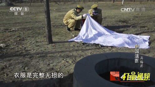 中国法医吴梅筠1：枯井中发现一具女尸，双手被绑，嘴里塞着手帕