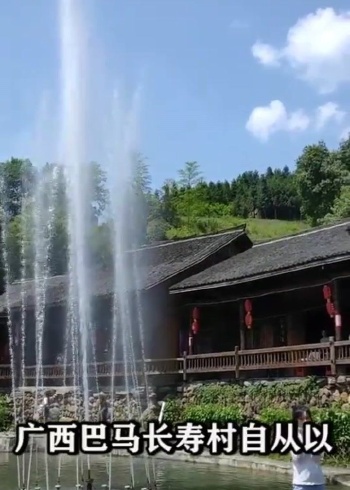 广西巴马长寿村变癌症村一个山洞包治百病你相信吗