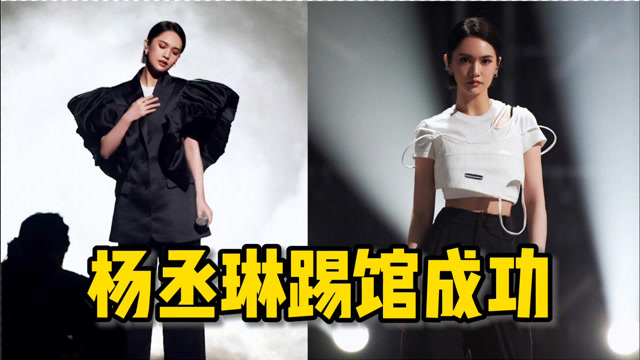 杨丞琳浪姐踢馆年轮说唱功一如既往的绝演唱会的质感