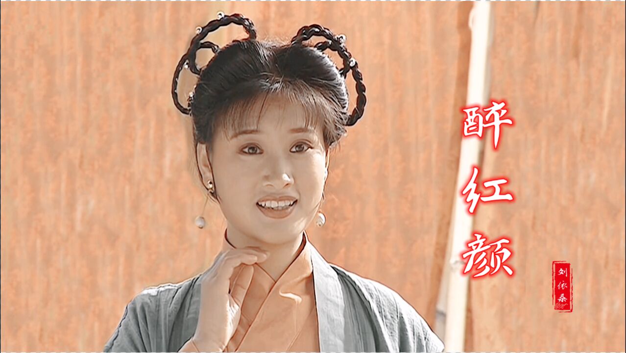 这首醉红颜搭配老版水浒传这些角色好听又经典