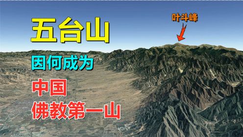 五台山，中国佛教第一山，究竟有何特别之处？