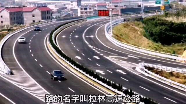 中国唯一不收费的高速公路?