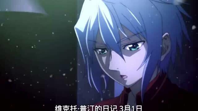 时间支配者 动画 第1话 存在与虚无 片段