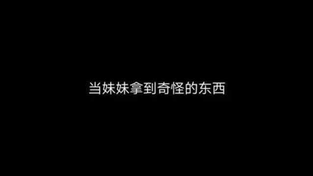 粉色?我不对劲了