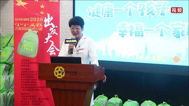 小小支教“为爱背起支教行囊”李萍主任讲话